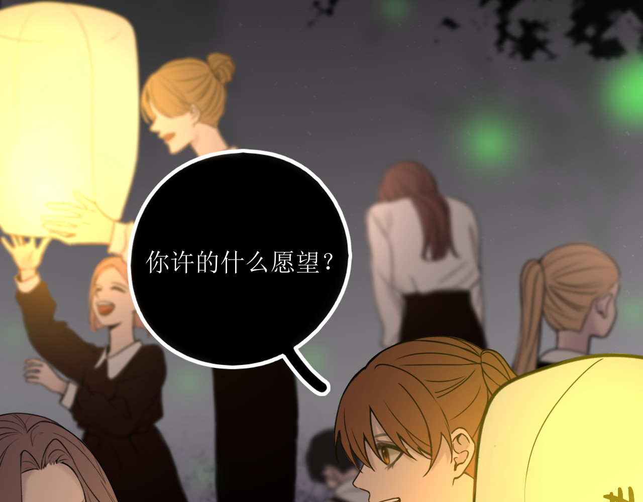 爱的战利品 前篇（2） 第5页