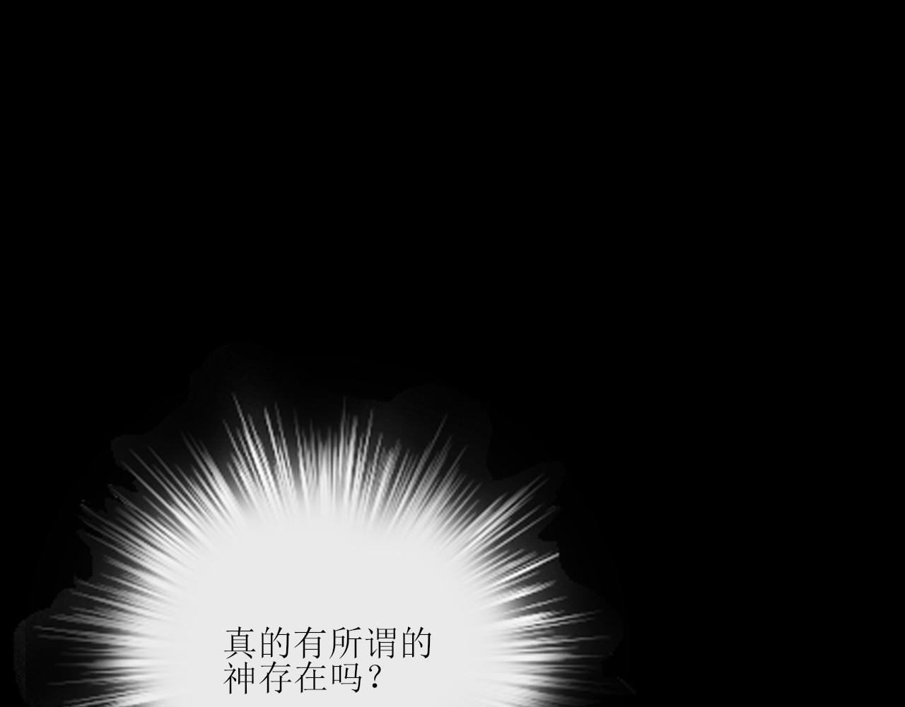 爱的战利品 前篇（2） 第43页