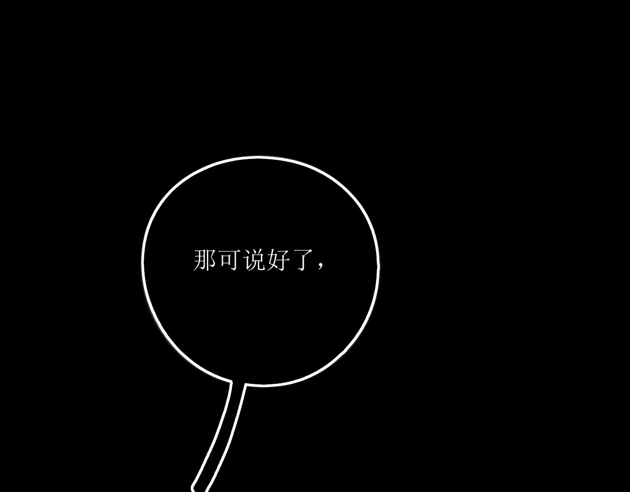 爱的战利品 前篇（2） 第48页