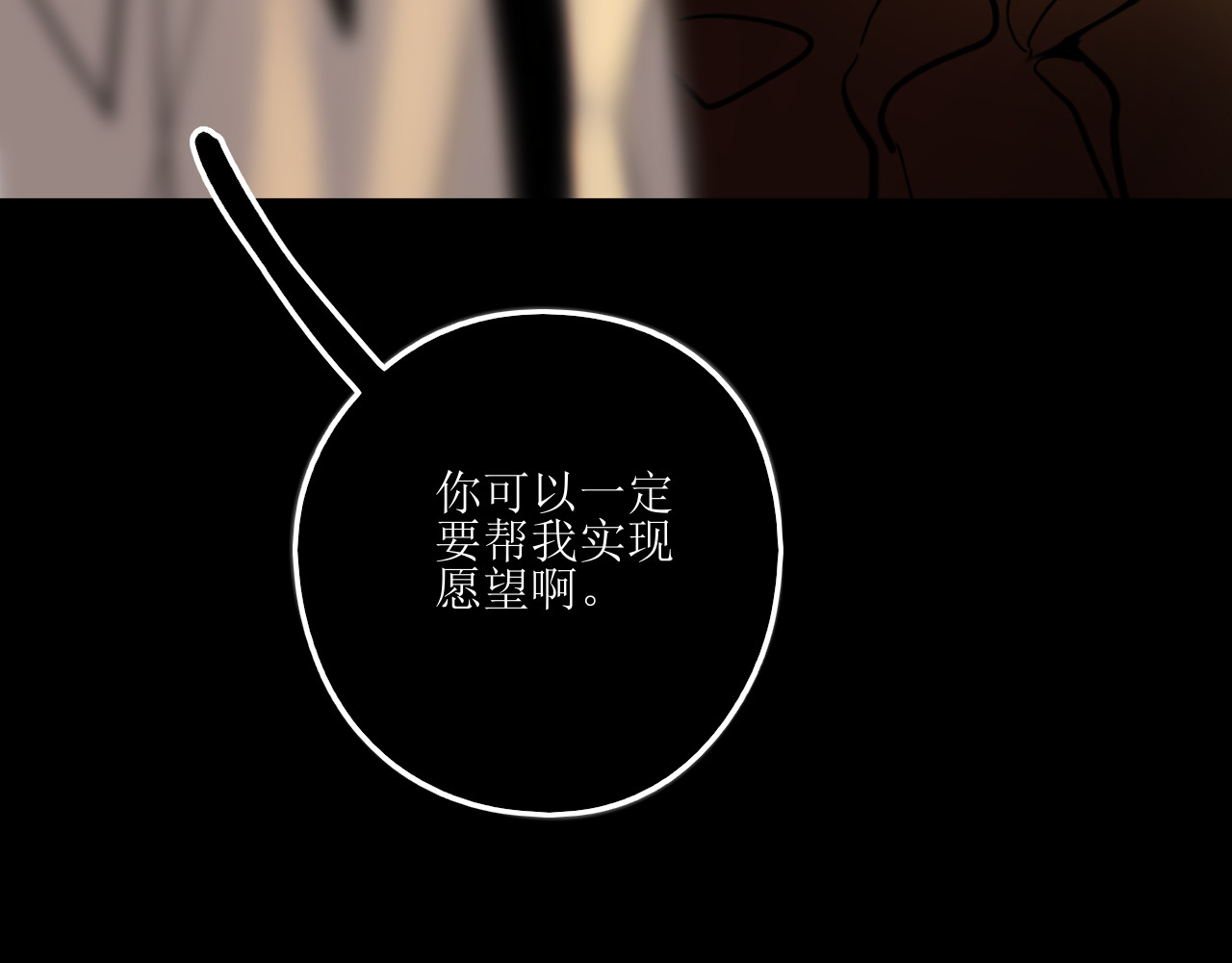 爱的战利品 前篇（2） 第51页