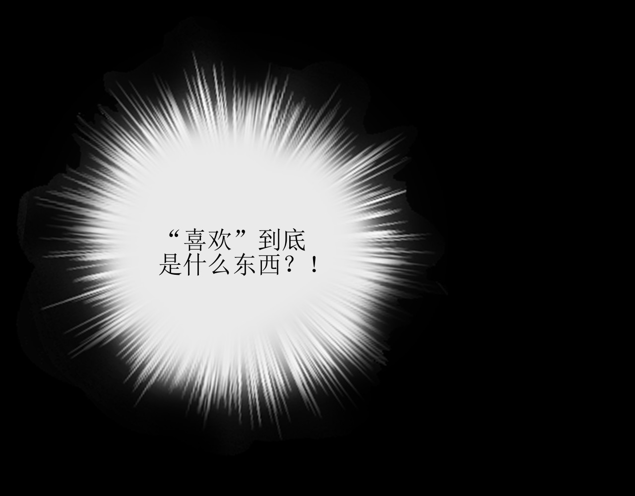 爱的战利品 前篇（2） 第54页