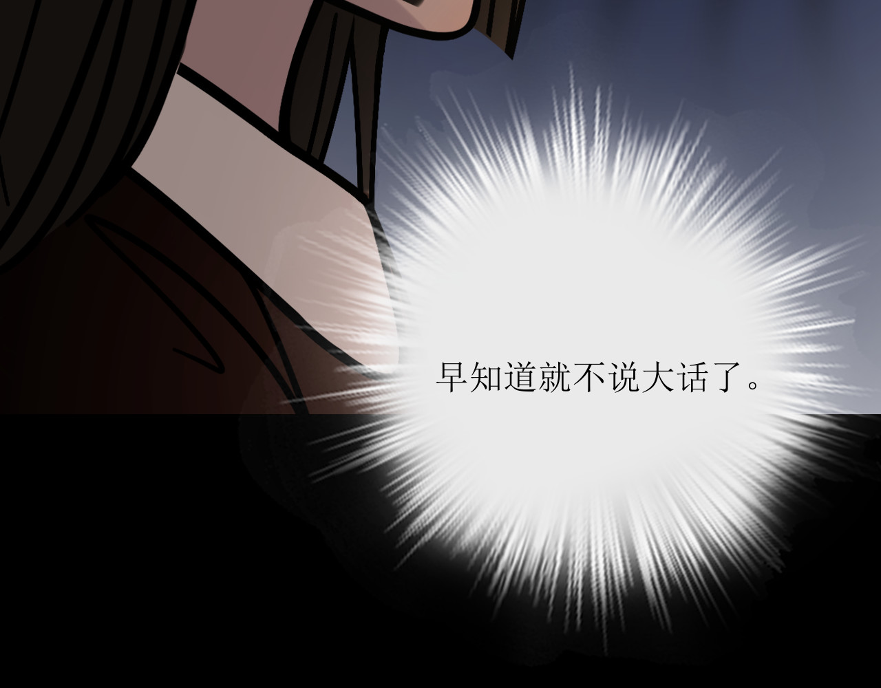 爱的战利品 前篇（2） 第56页