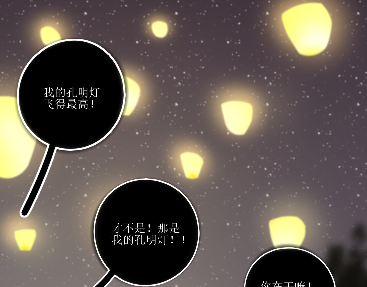 爱的战利品 前篇（2） 第59页