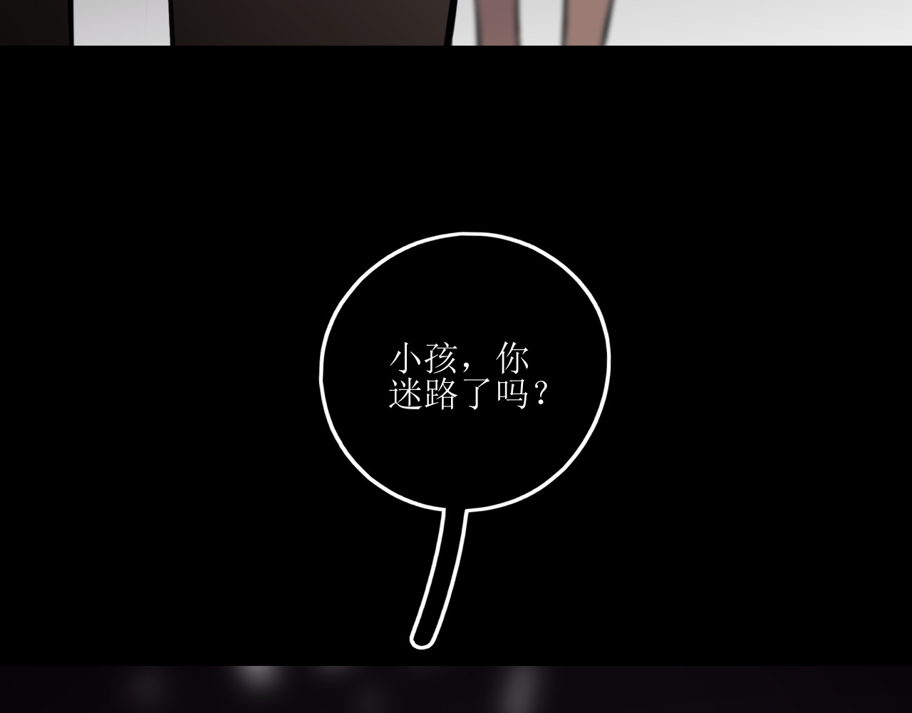 爱的战利品 前篇（2） 第71页