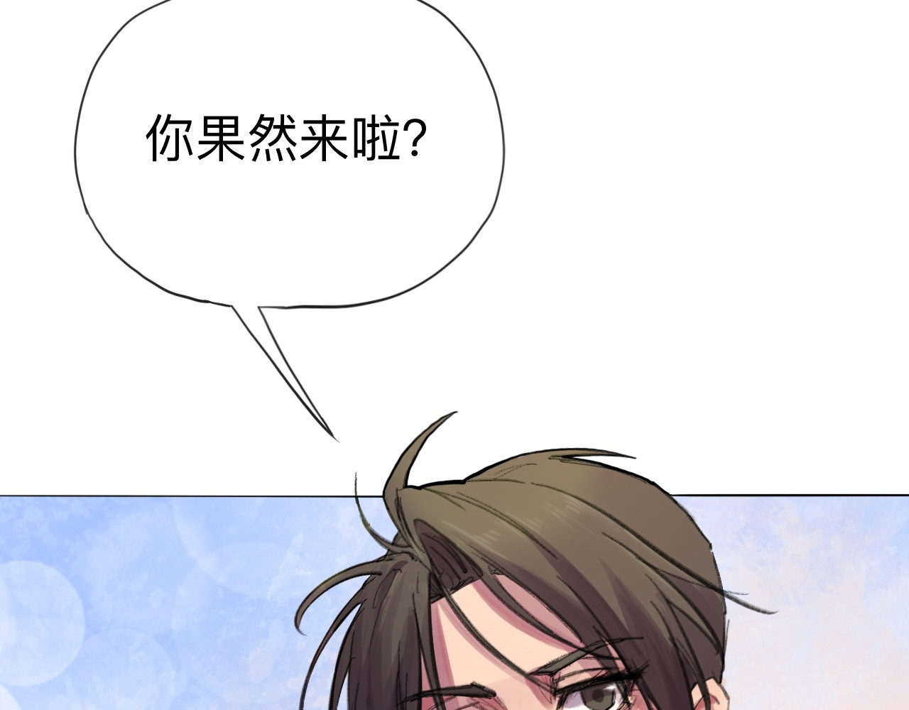 晓风残月 第二话 放榜 第13页