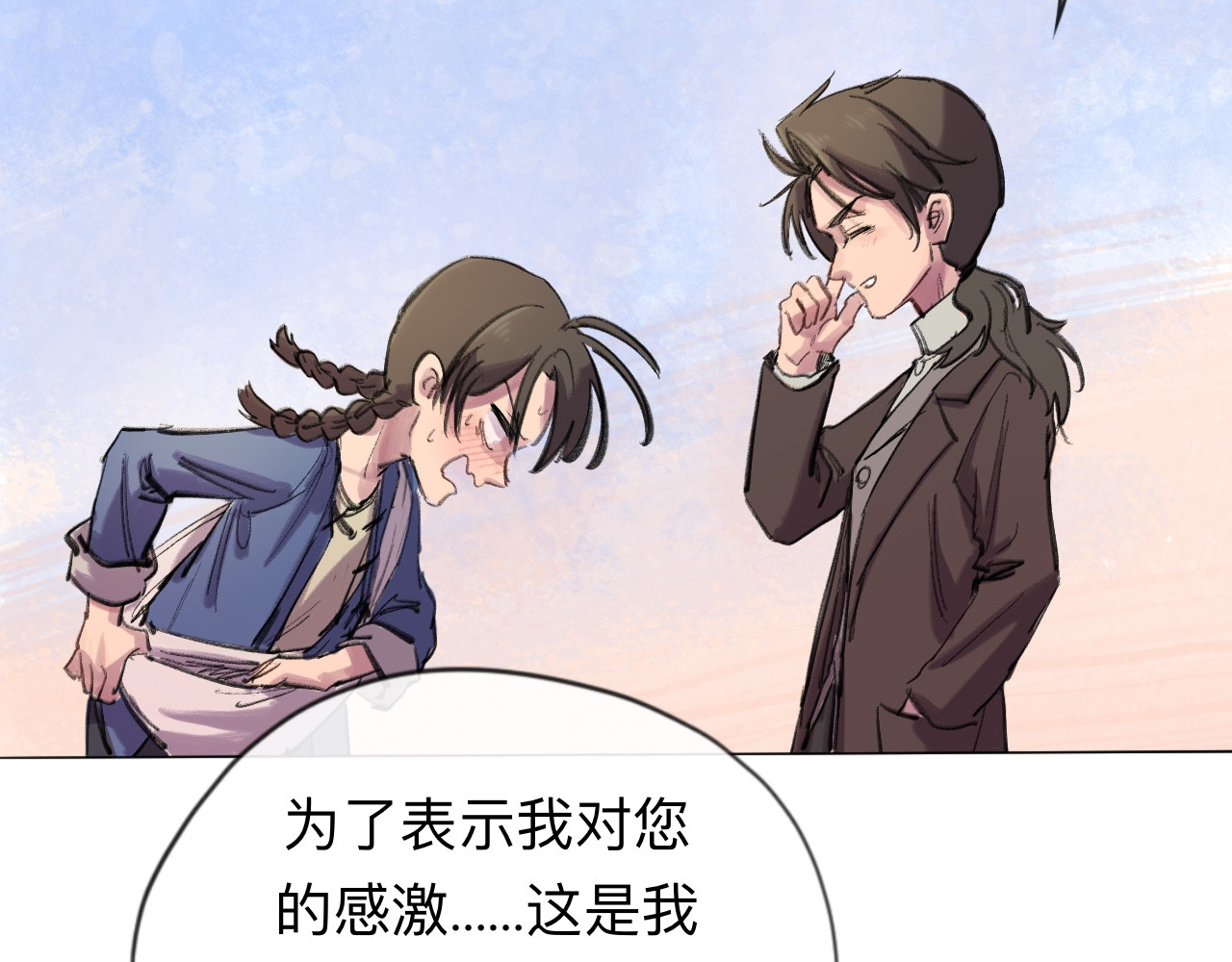 晓风残月 第二话 放榜 第17页
