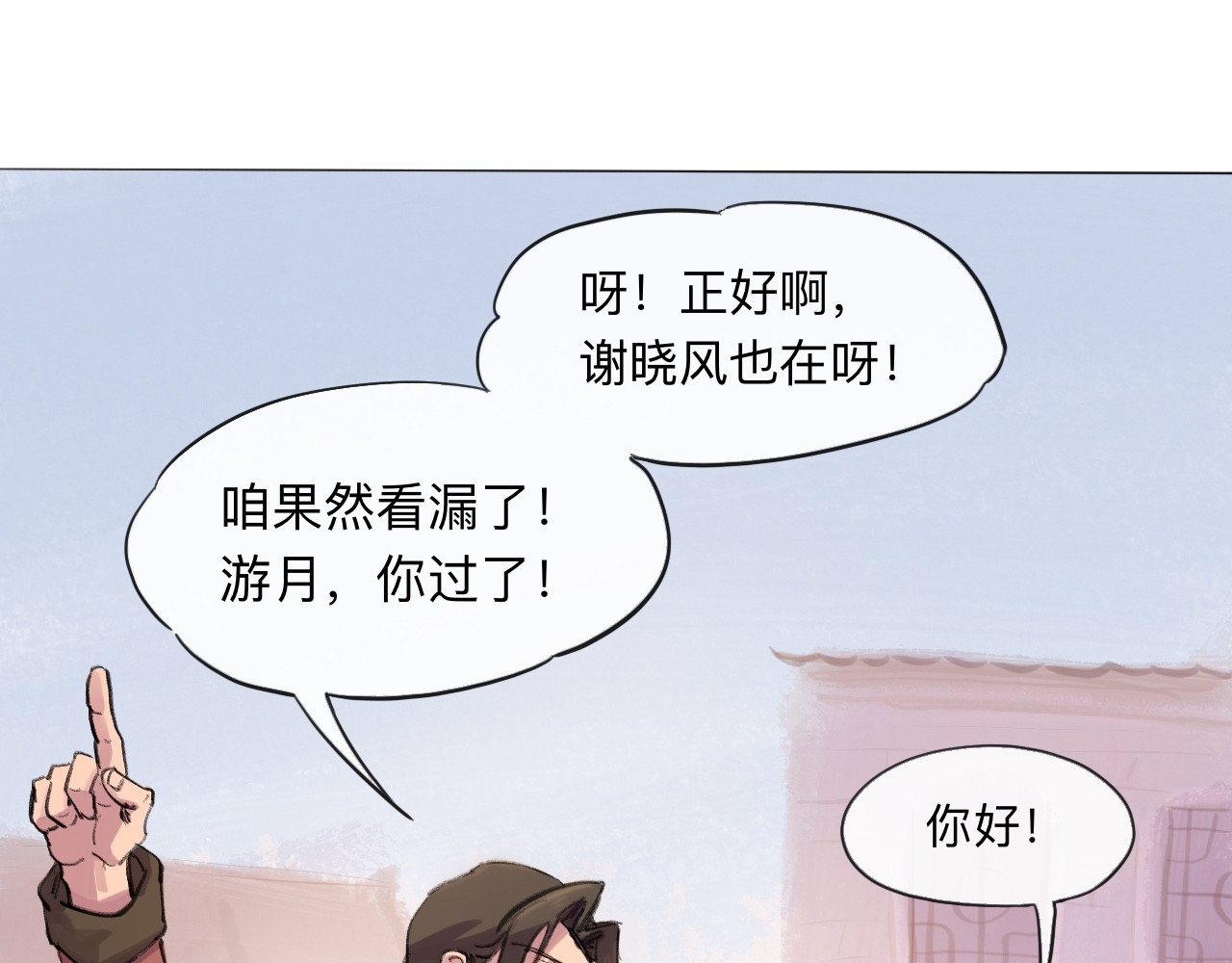 晓风残月 第二话 放榜 第25页