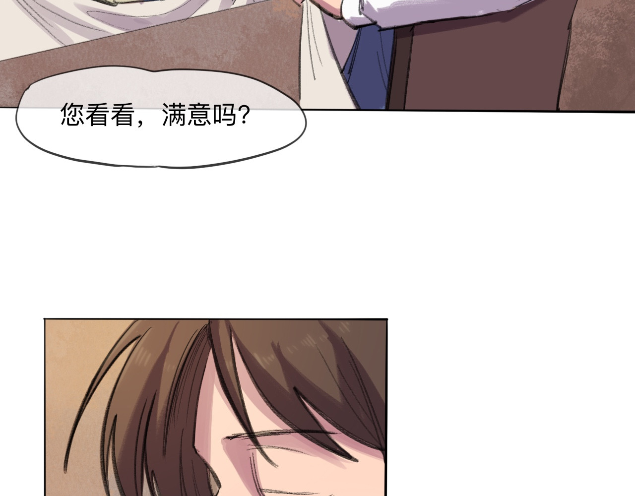 晓风残月 第二话 放榜 第42页