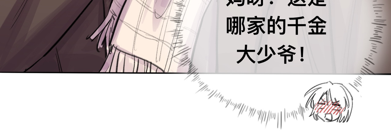 晓风残月 第二话 放榜 第51页