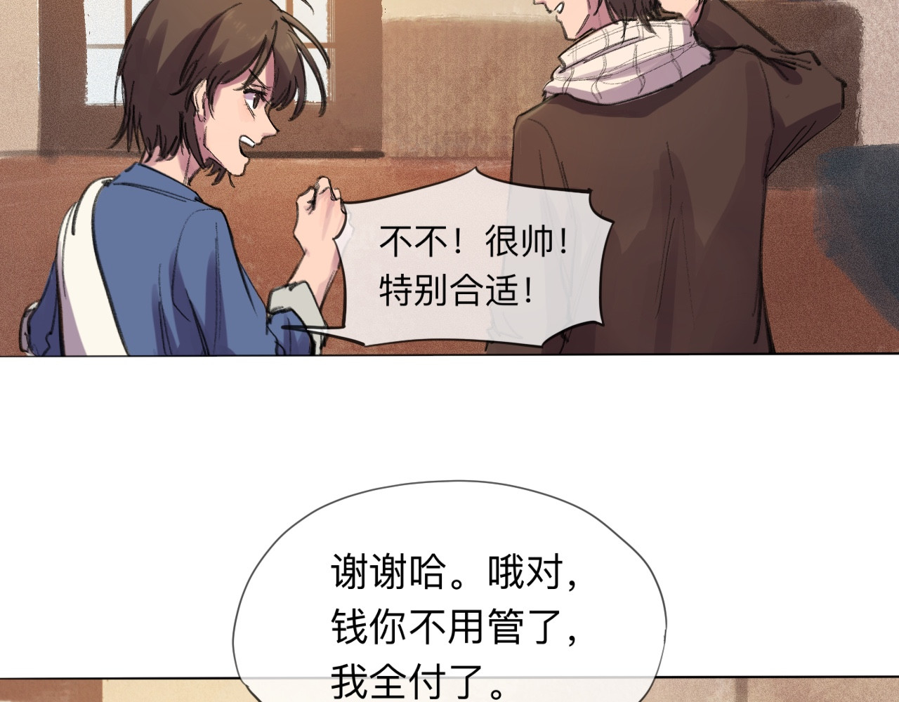 晓风残月 第二话 放榜 第53页
