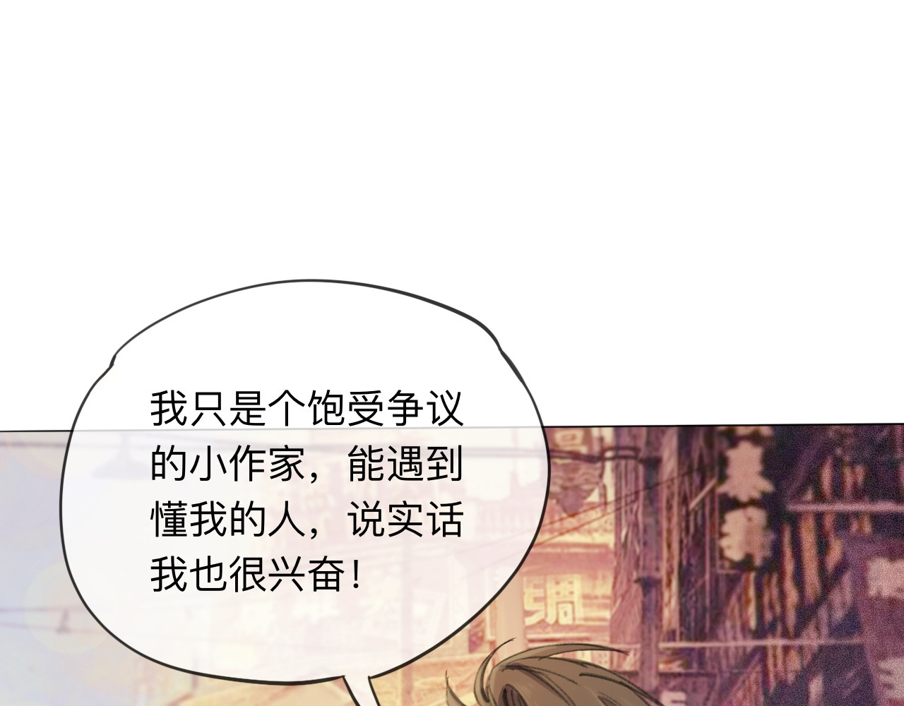 晓风残月 第二话 放榜 第58页