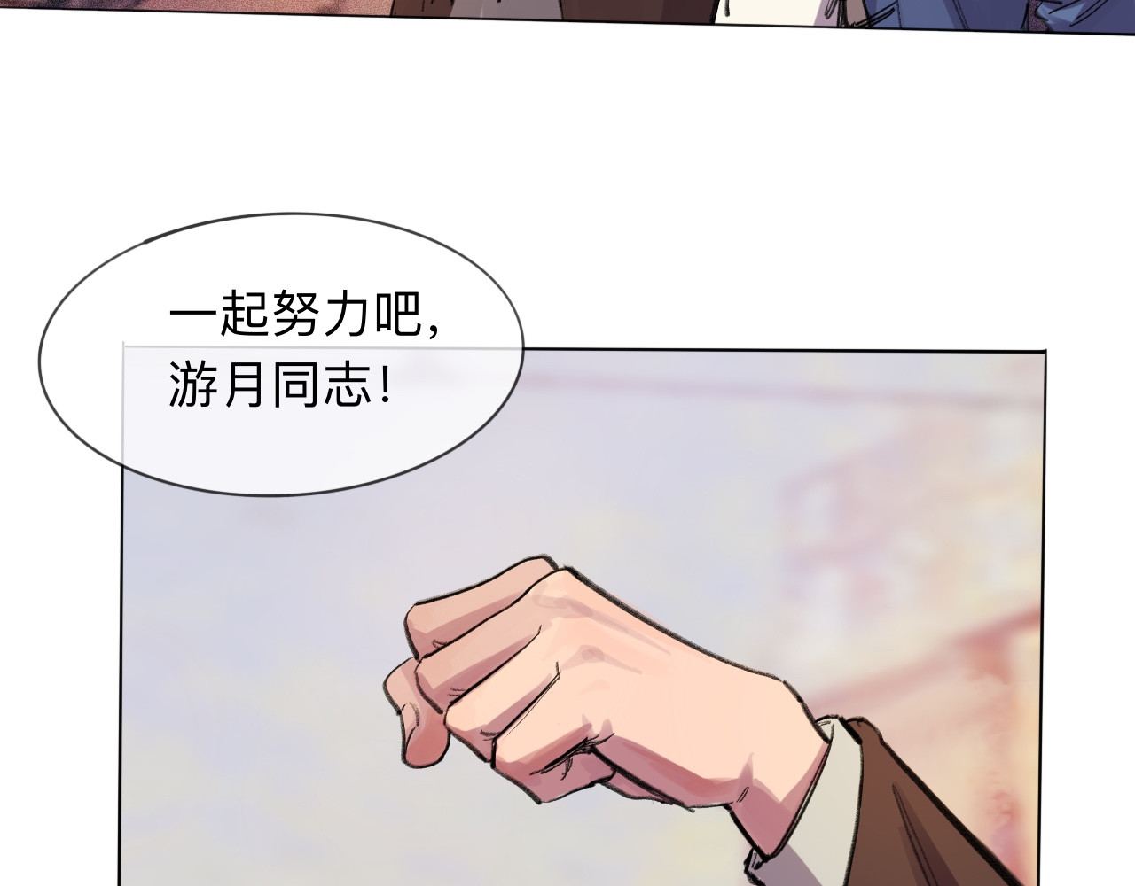 晓风残月 第二话 放榜 第60页