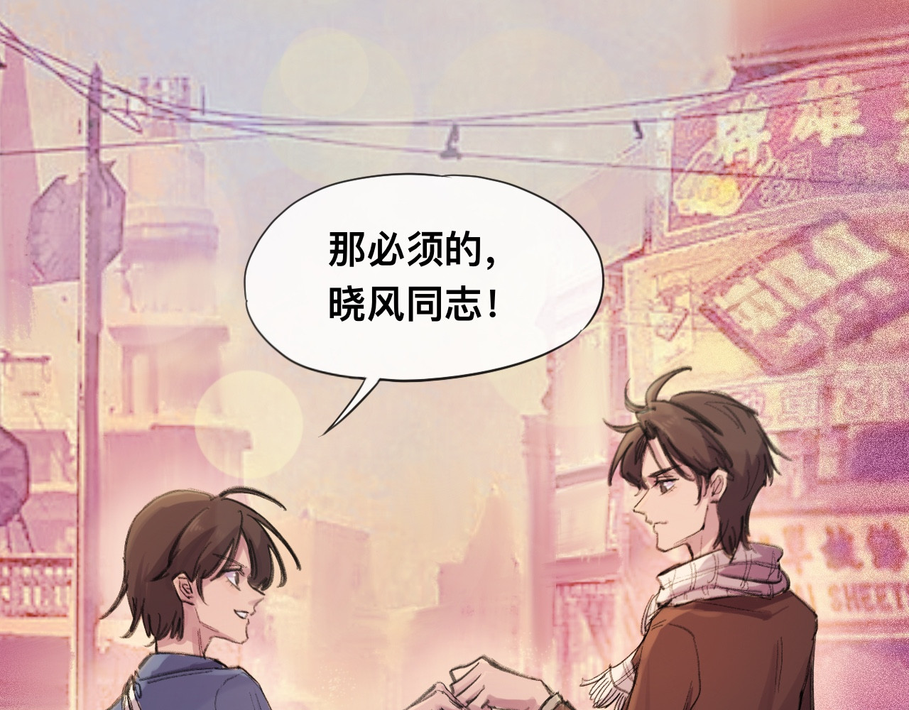 晓风残月 第二话 放榜 第64页