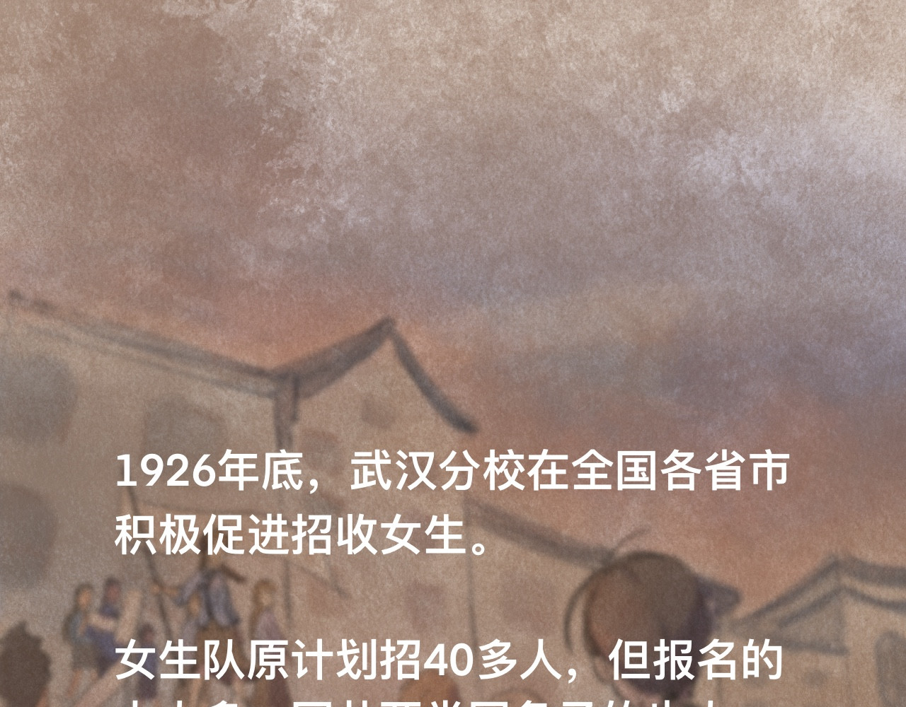 晓风残月 第二话 放榜 第67页
