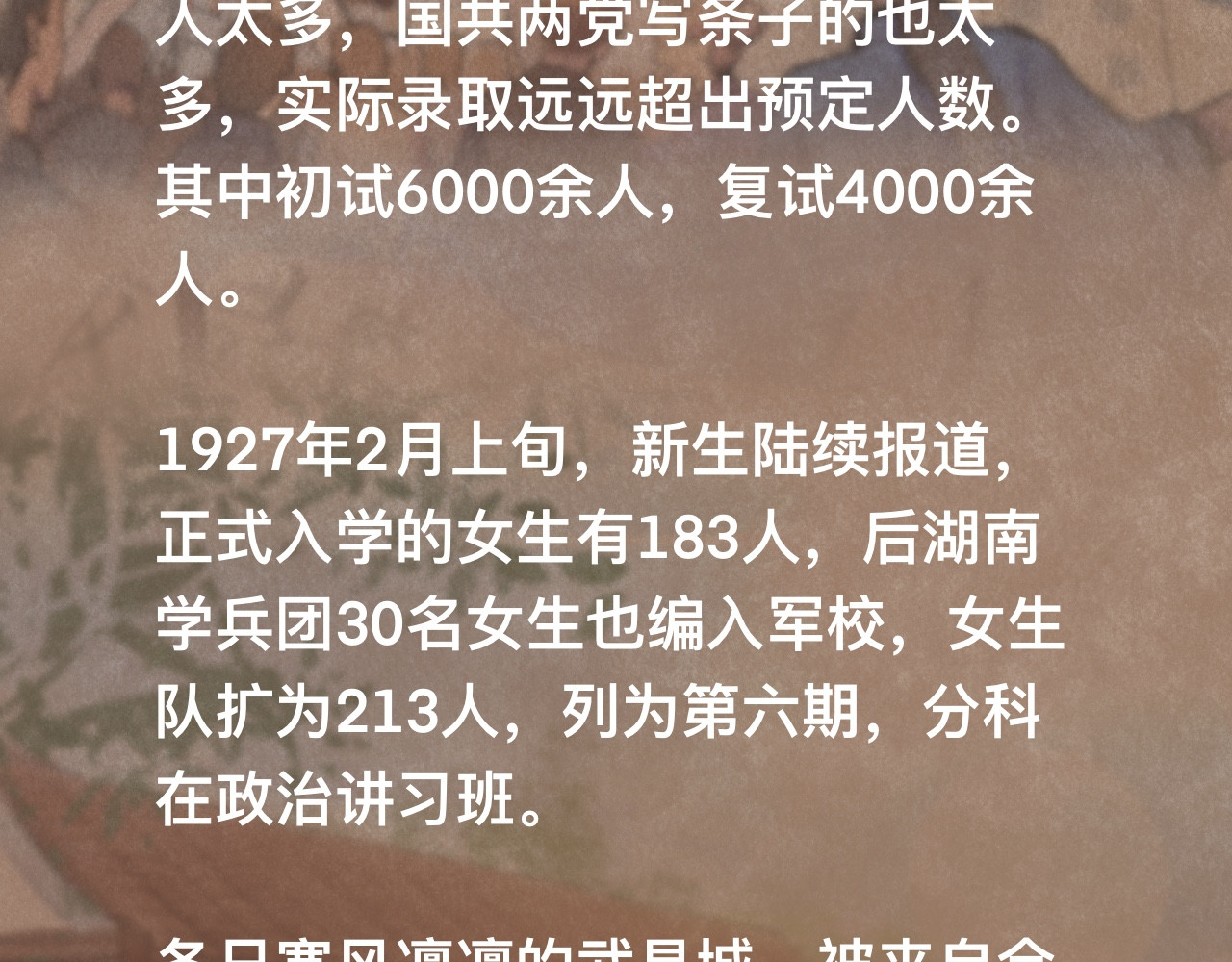 晓风残月 第二话 放榜 第68页
