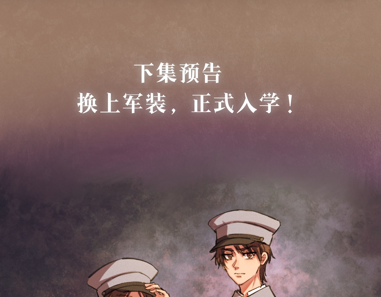 晓风残月 第二话 放榜 第70页
