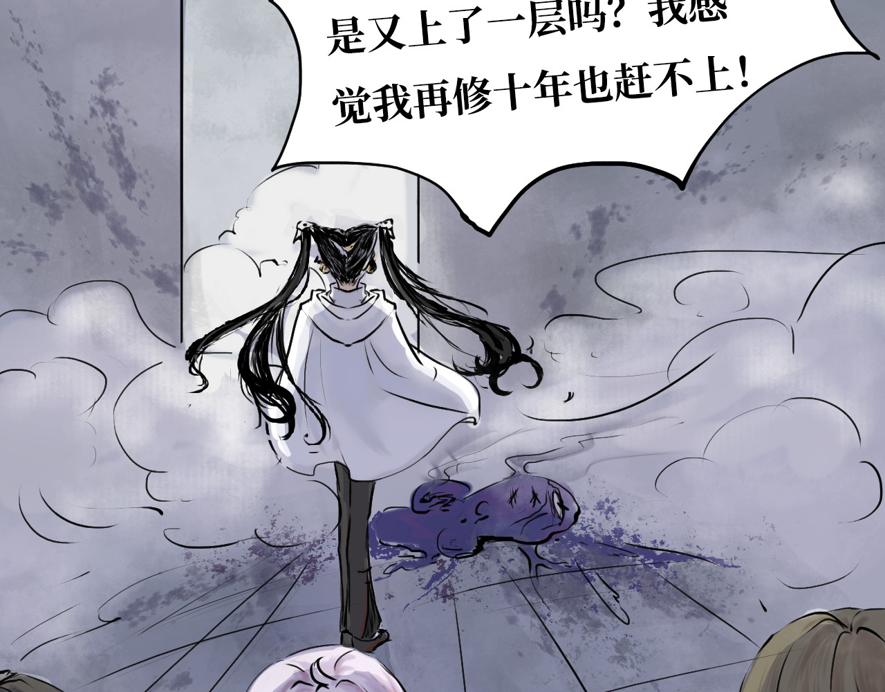 安定使 第一话 无魂之尸 第14页