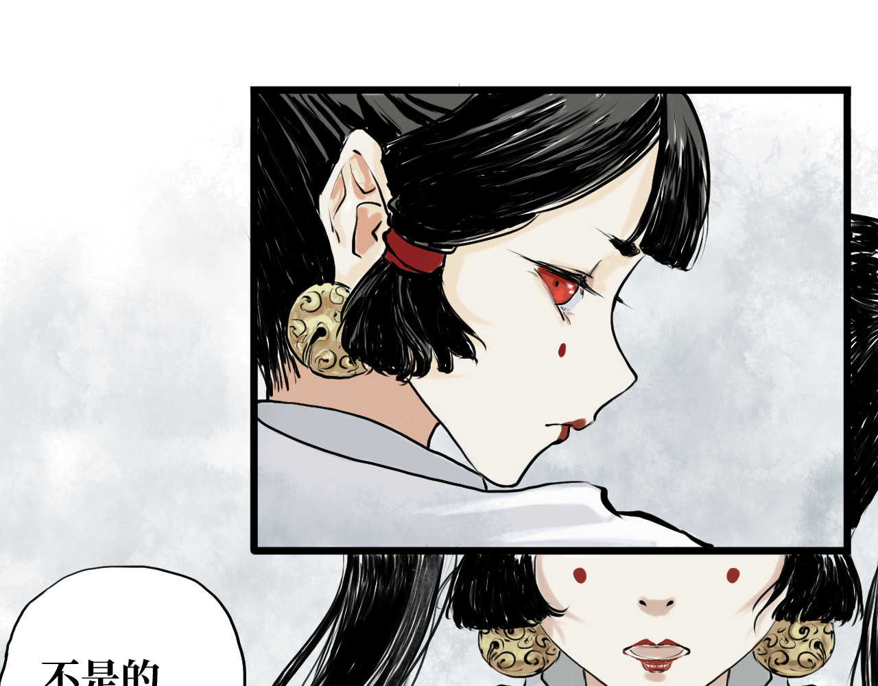 安定使 第一话 无魂之尸 第16页
