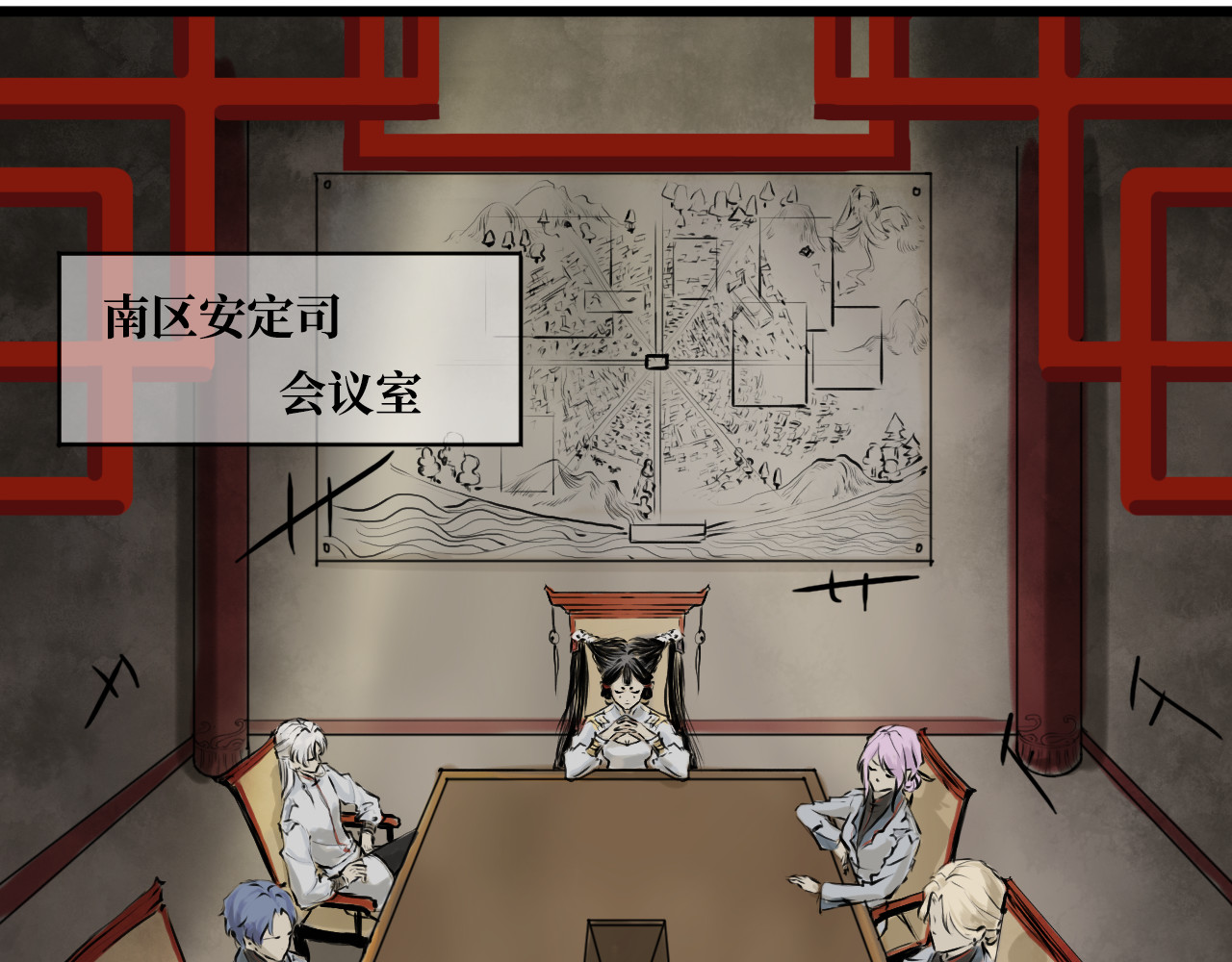 安定使 第一话 无魂之尸 第31页