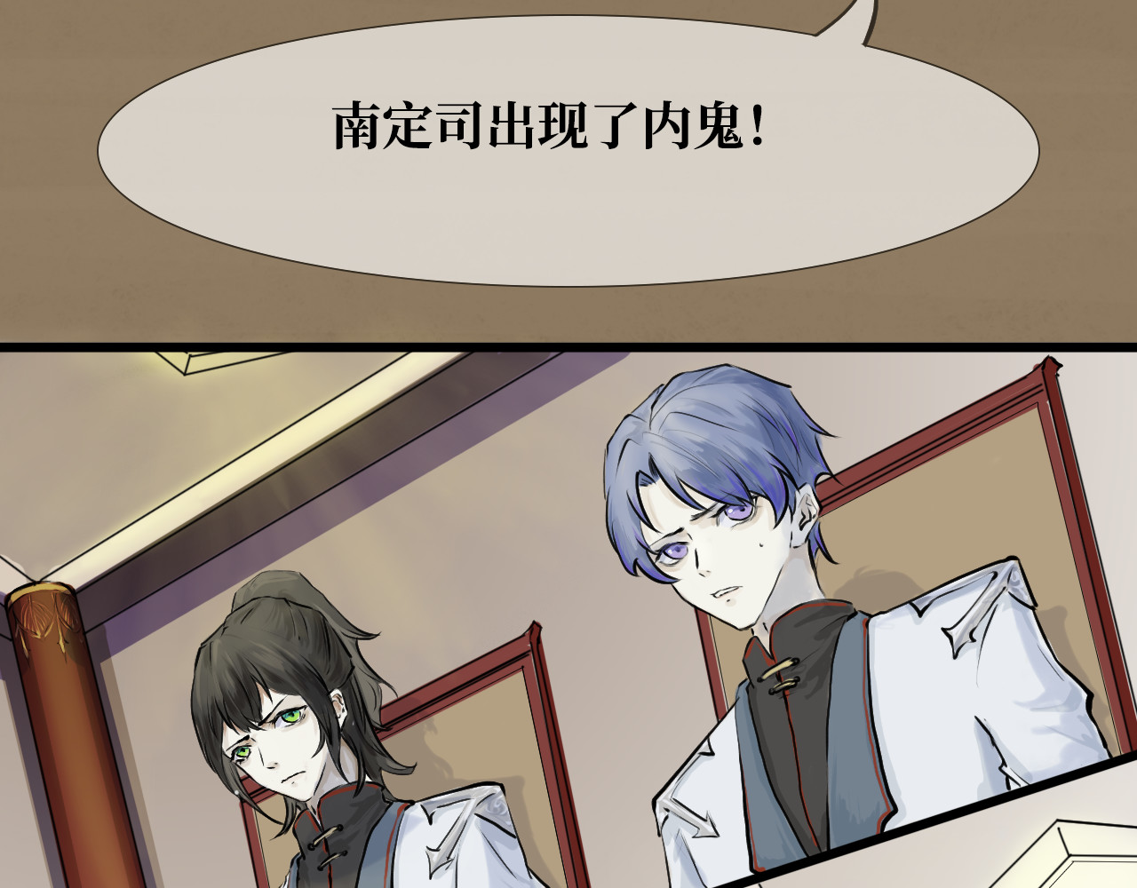 安定使 第一话 无魂之尸 第37页