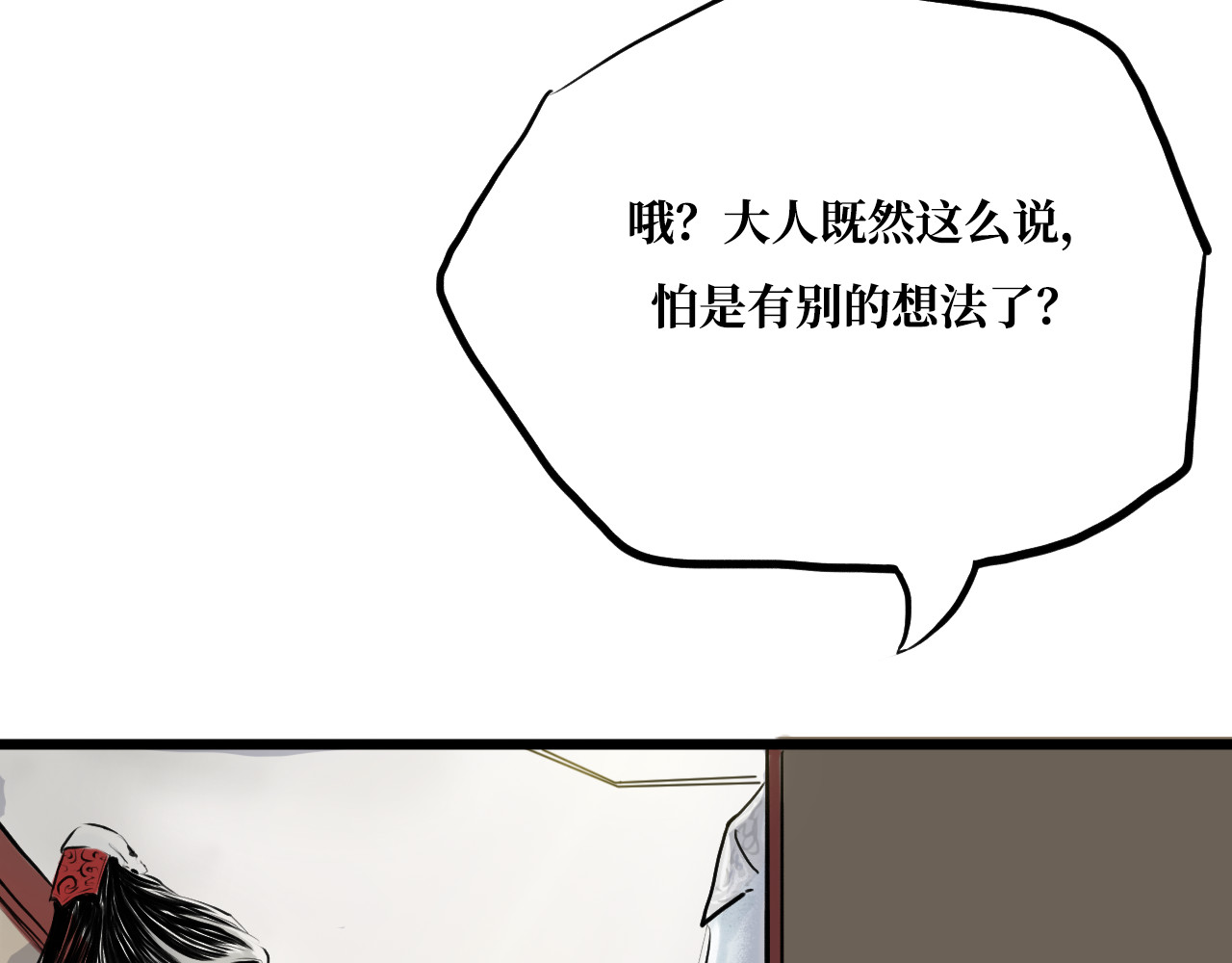 安定使 第一话 无魂之尸 第40页
