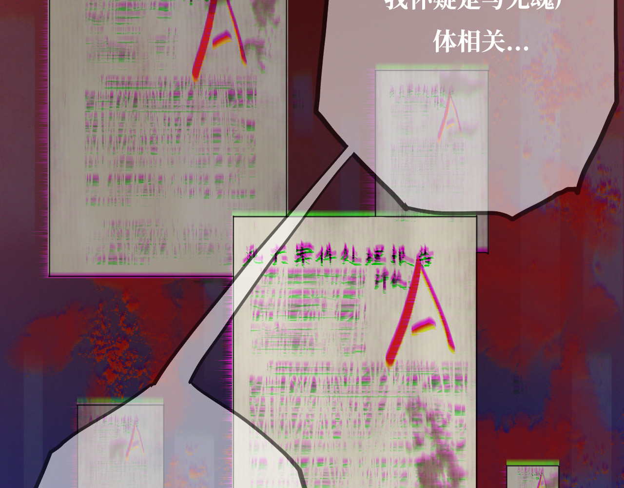 安定使 第一话 无魂之尸 第42页