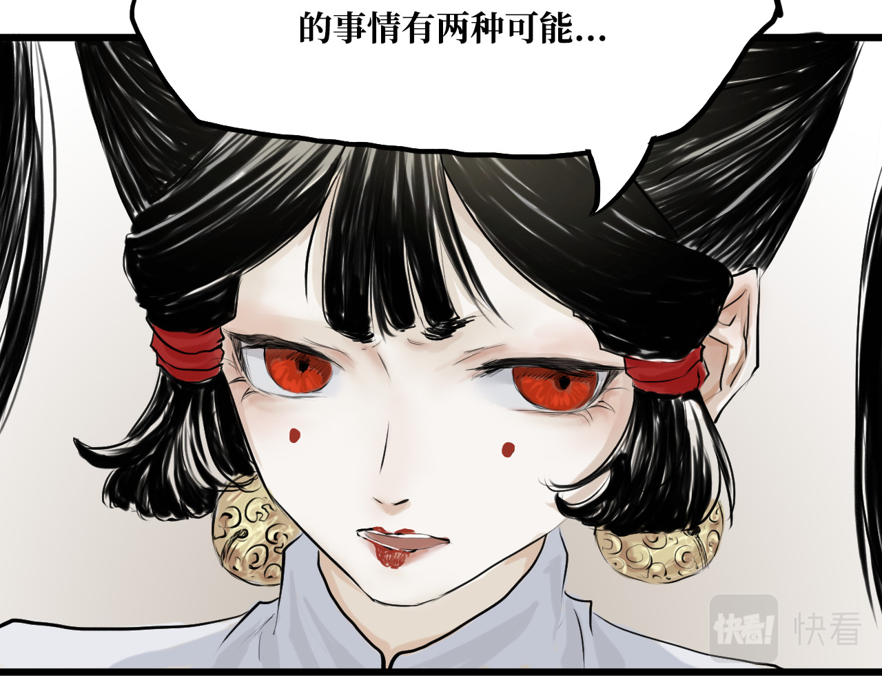 安定使 第一话 无魂之尸 第44页