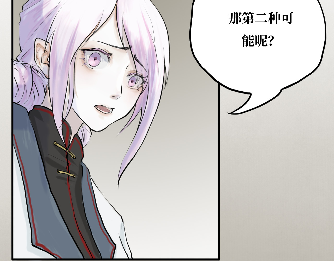 安定使 第一话 无魂之尸 第48页