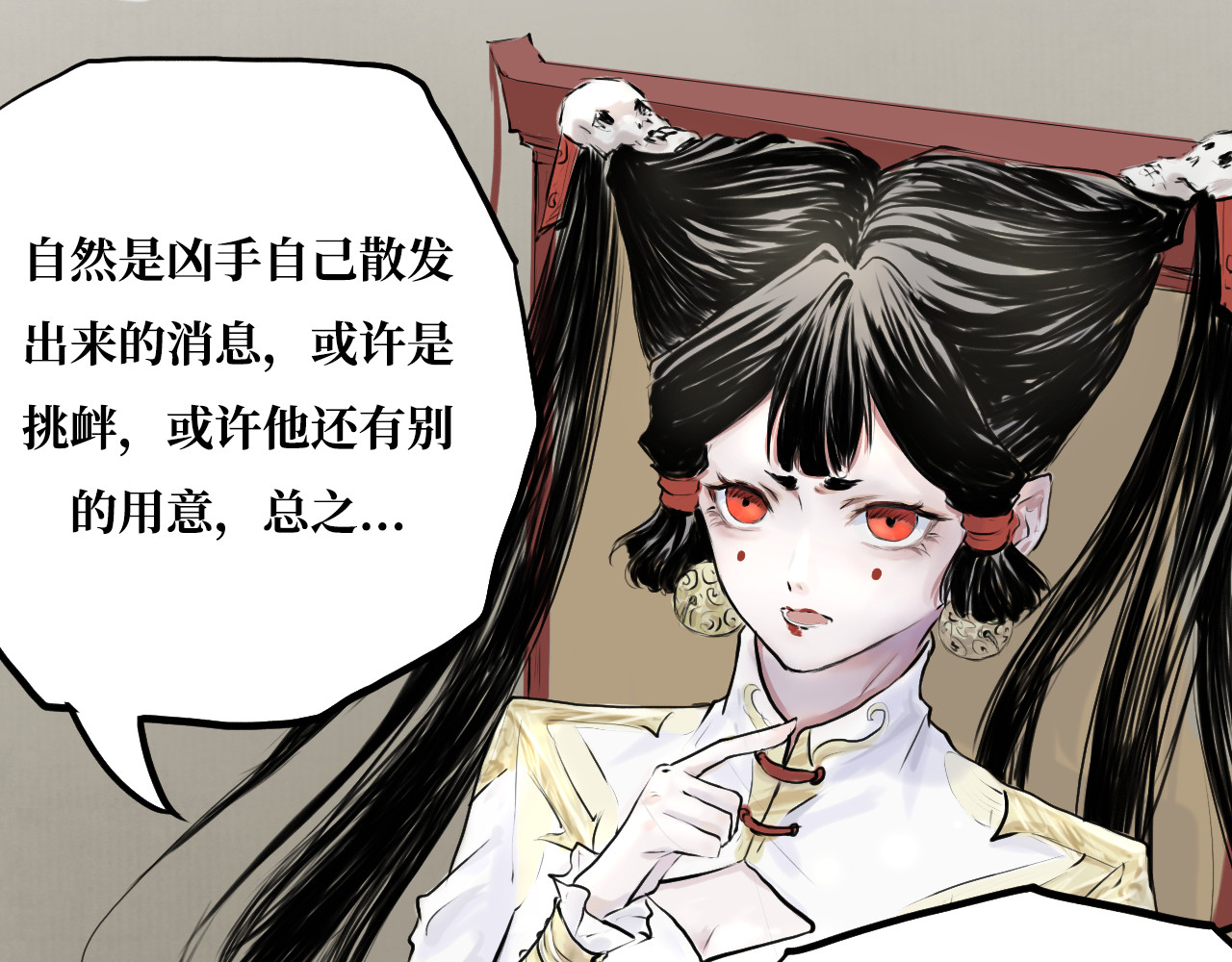 安定使 第一话 无魂之尸 第49页