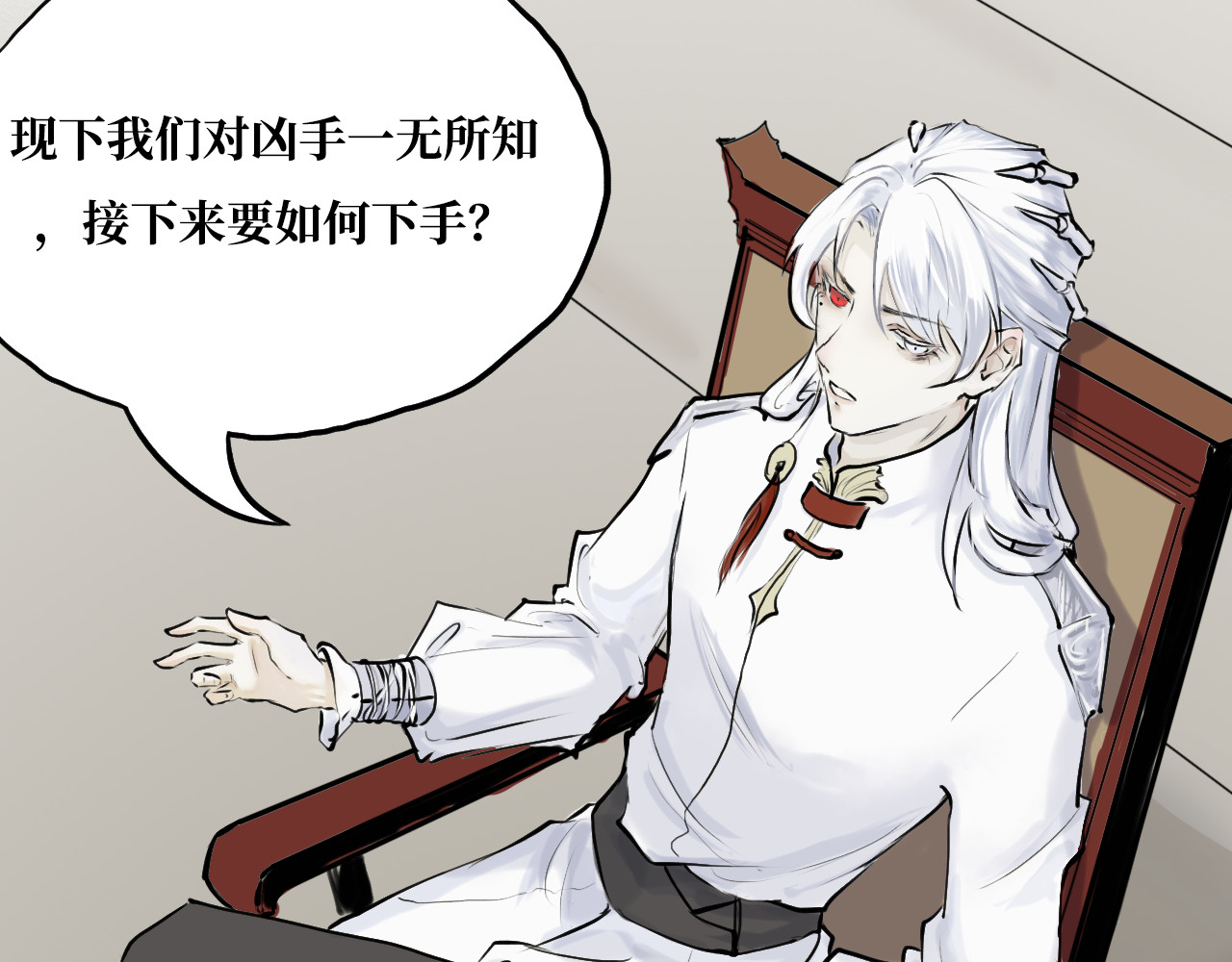 安定使 第一话 无魂之尸 第51页