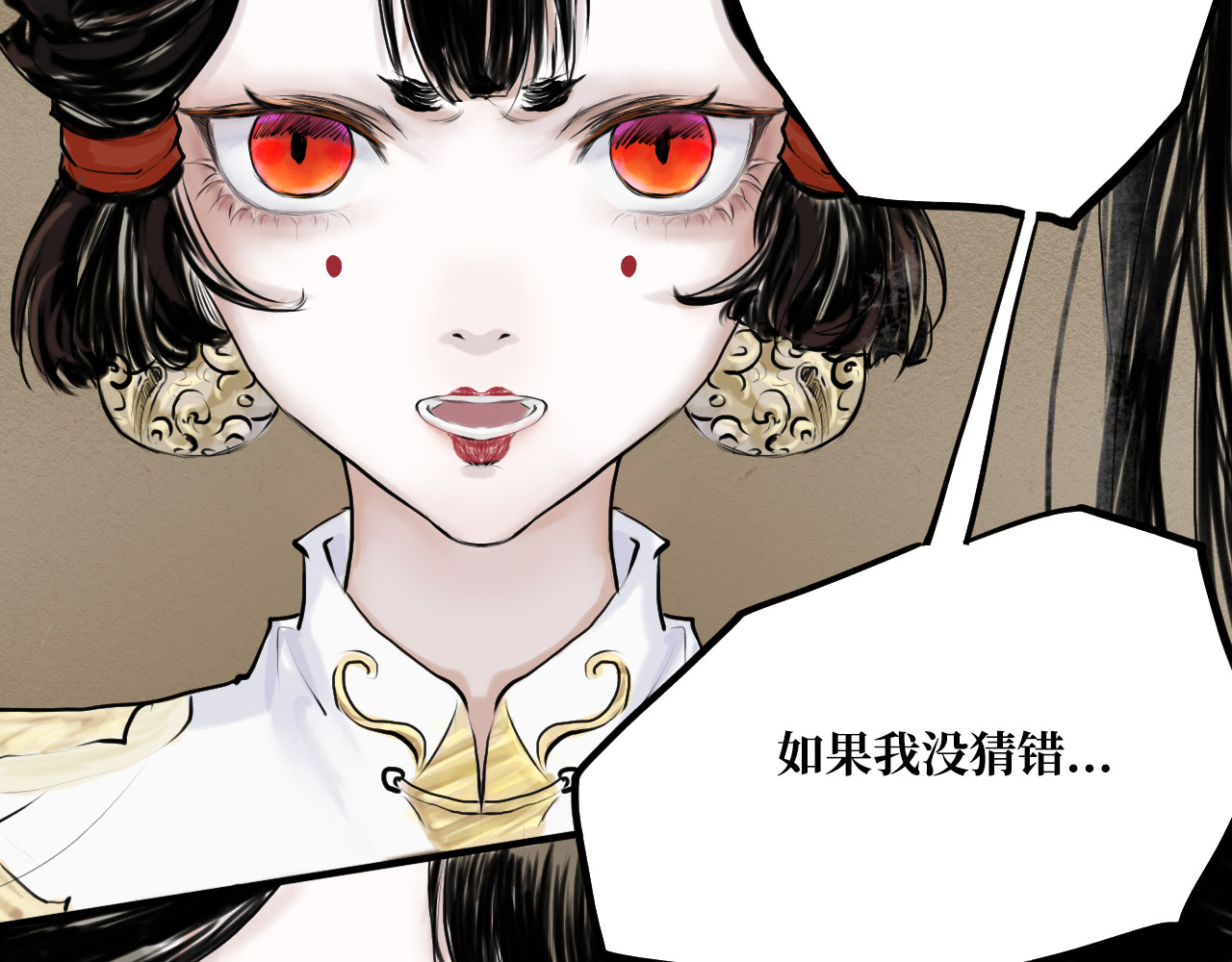 安定使 第一话 无魂之尸 第53页