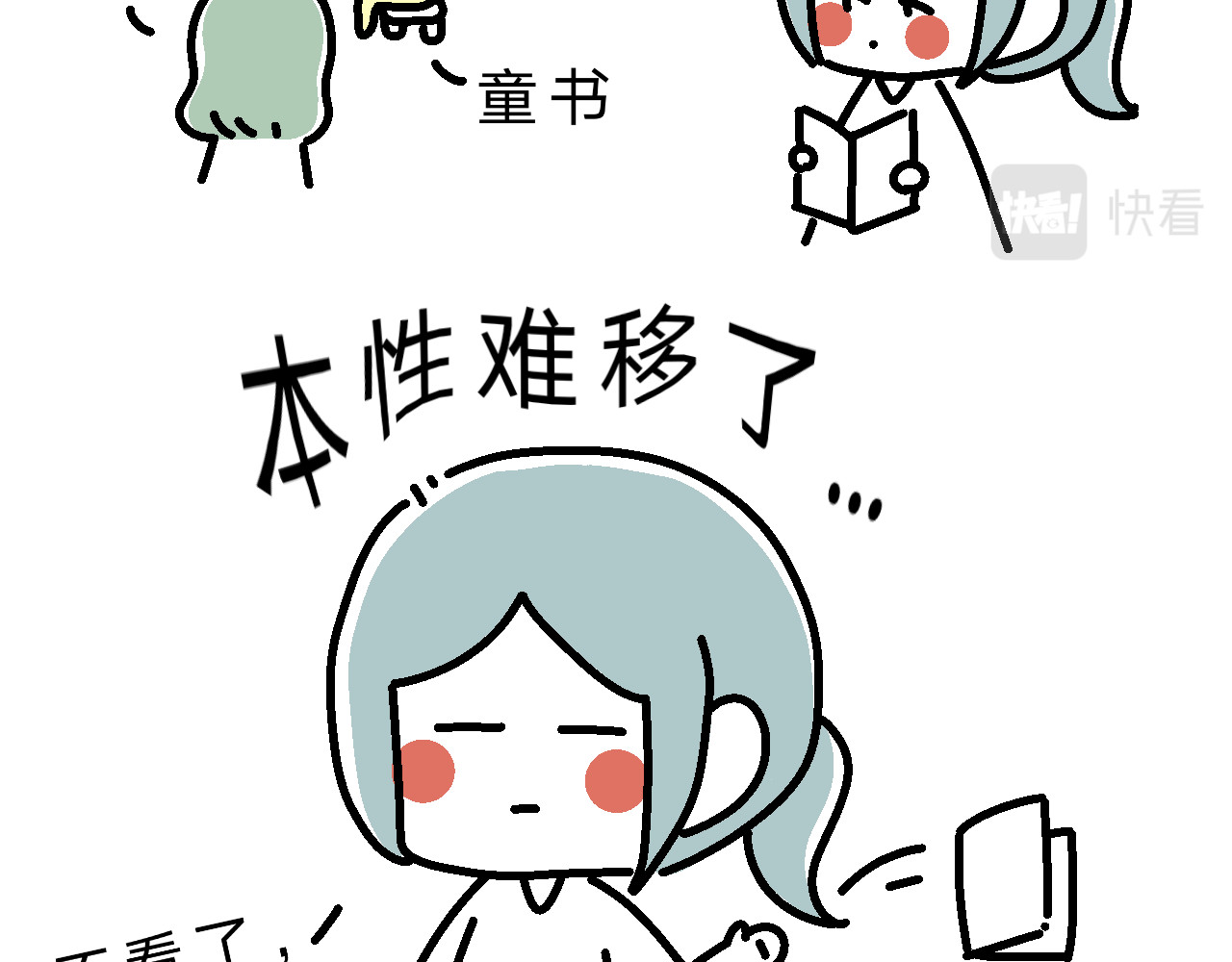 单身大学 课本是言情小说？ 第13页
