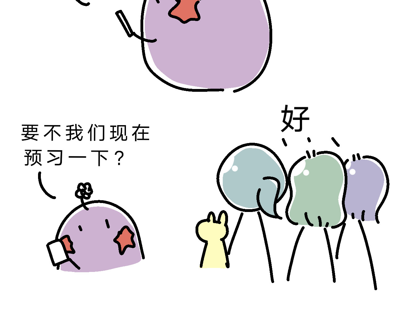 单身大学 课本是言情小说？ 第5页