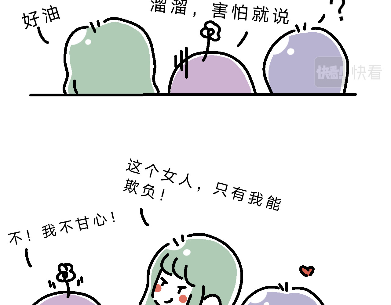 单身大学 课本是言情小说？ 第7页