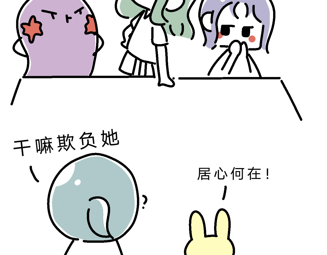 单身大学 课本是言情小说？ 第8页