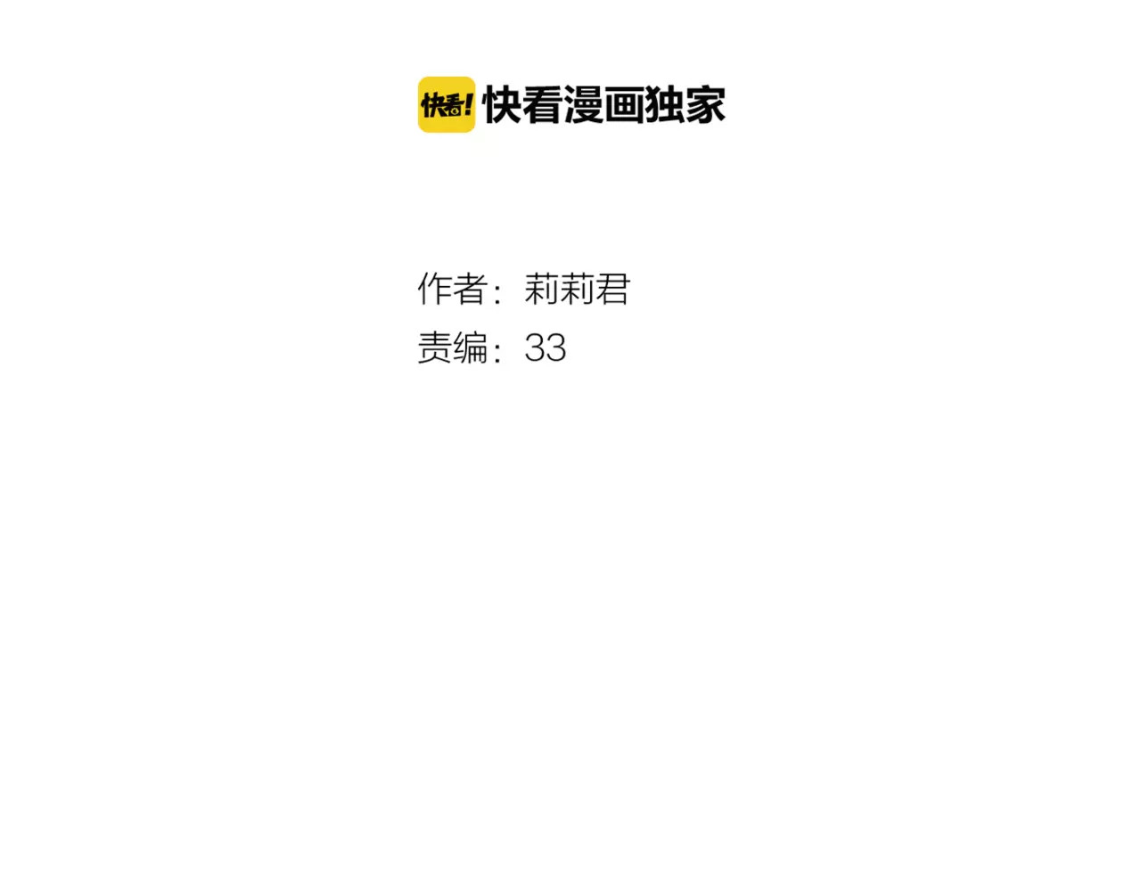 停留在这个世纪 第6话 对抗 第2页