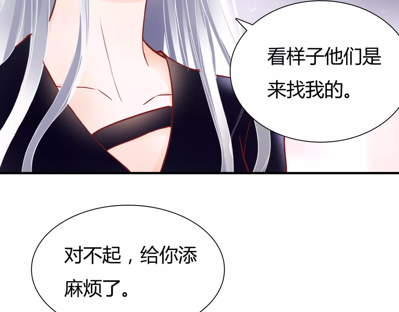 停留在这个世纪 第6话 对抗 第102页