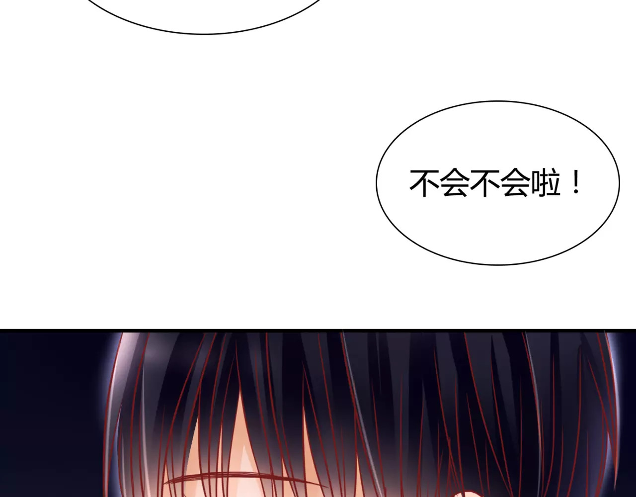 停留在这个世纪 第6话 对抗 第103页