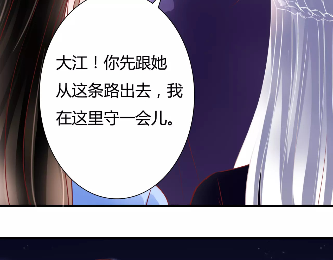 停留在这个世纪 第6话 对抗 第107页