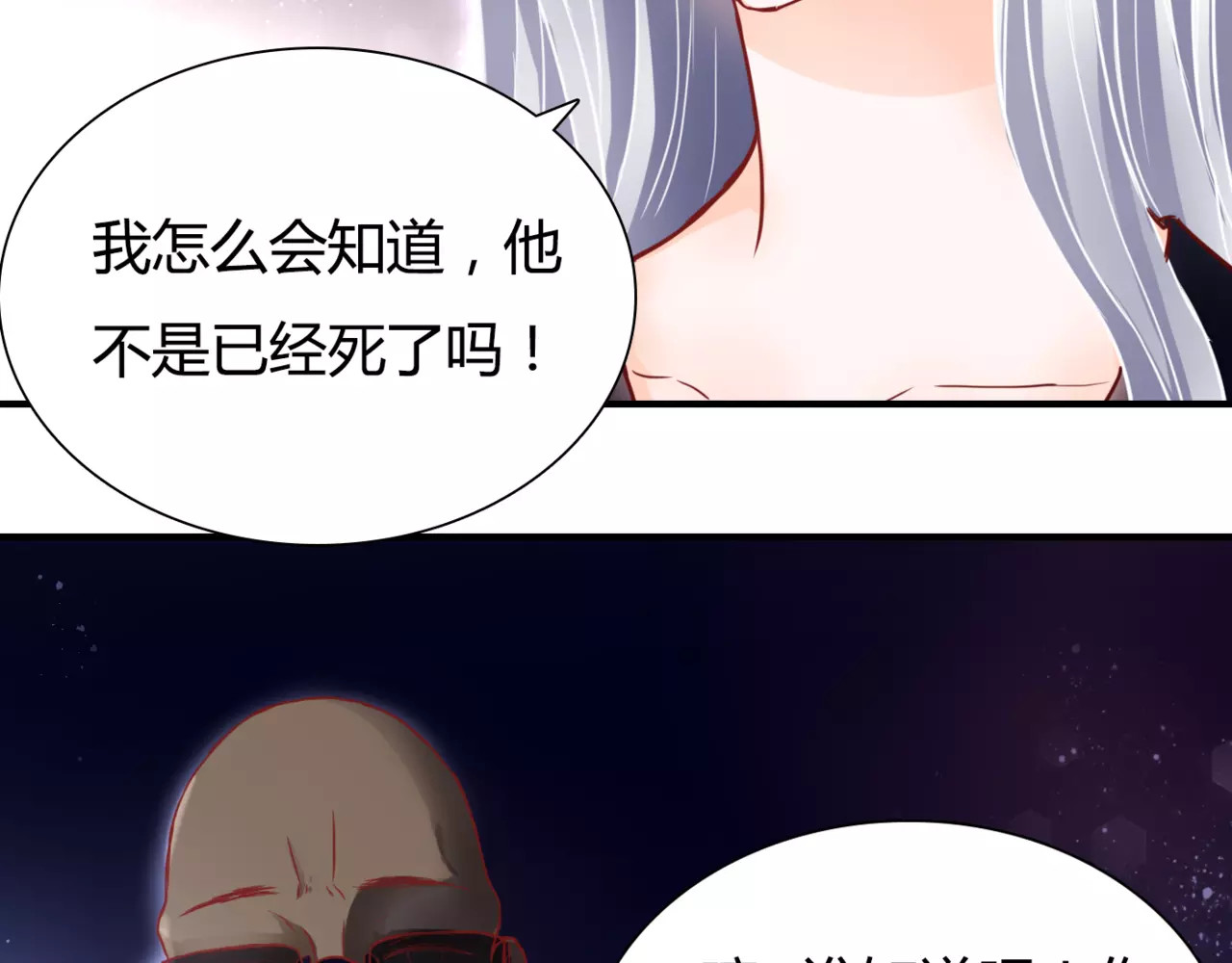 停留在这个世纪 第6话 对抗 第14页