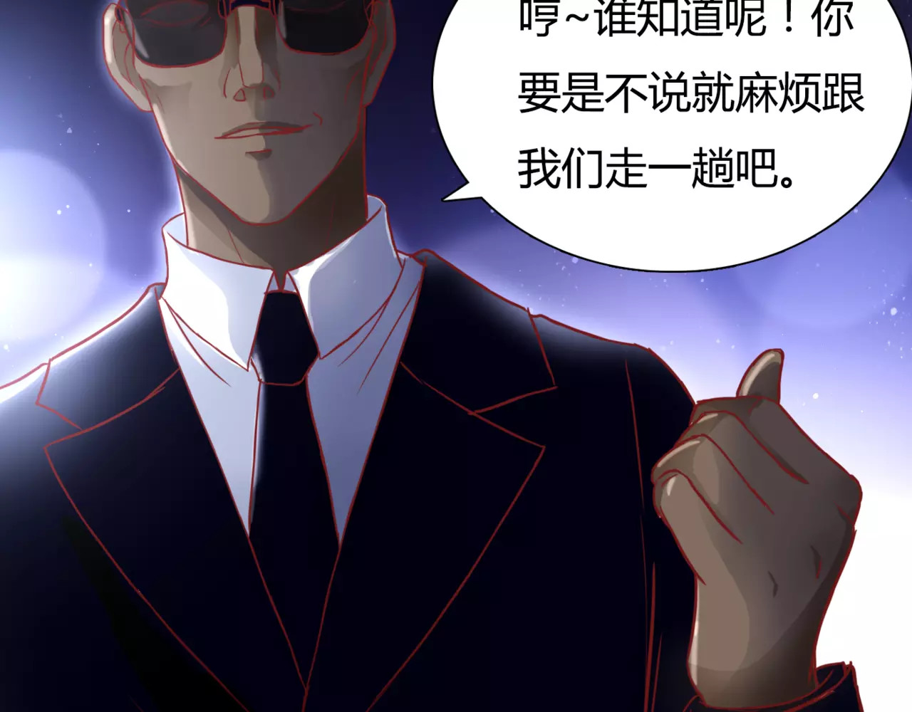 停留在这个世纪 第6话 对抗 第15页