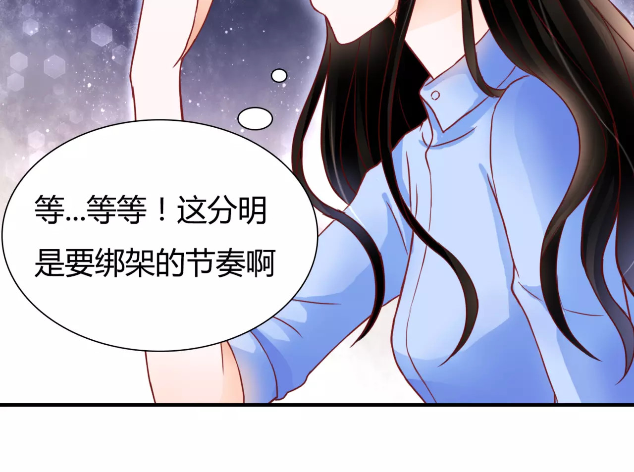 停留在这个世纪 第6话 对抗 第17页