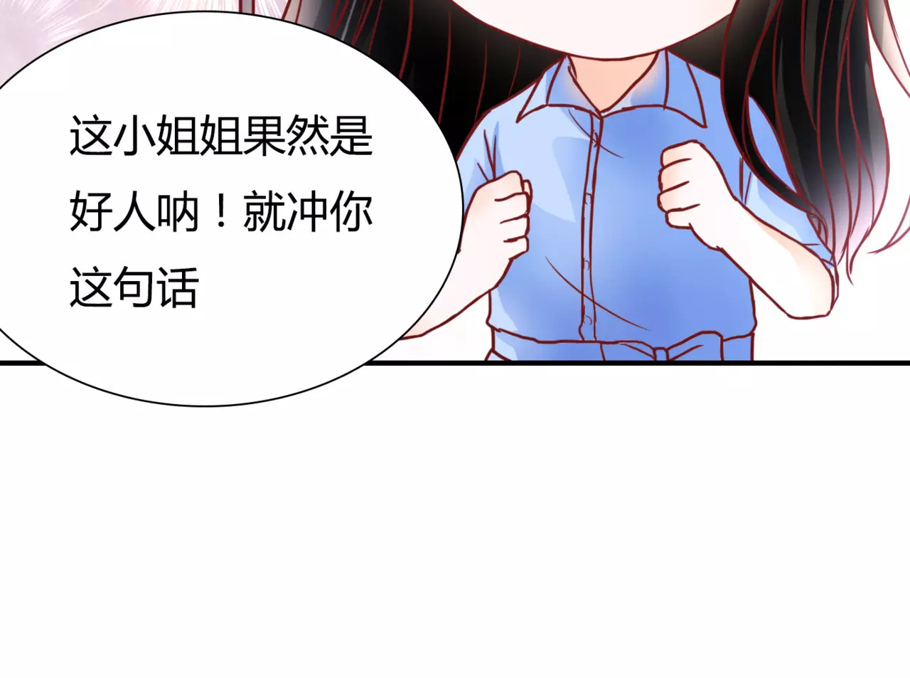 停留在这个世纪 第6话 对抗 第24页