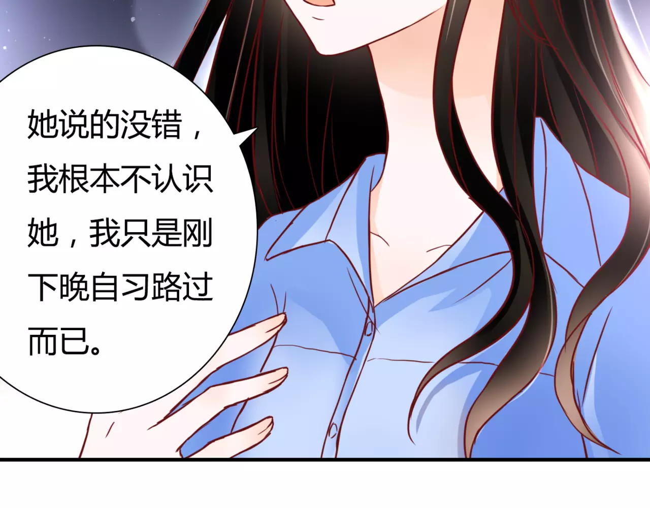 停留在这个世纪 第6话 对抗 第26页