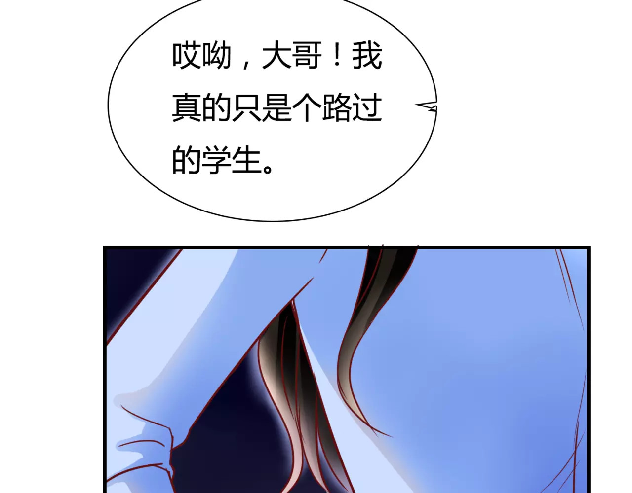 停留在这个世纪 第6话 对抗 第29页
