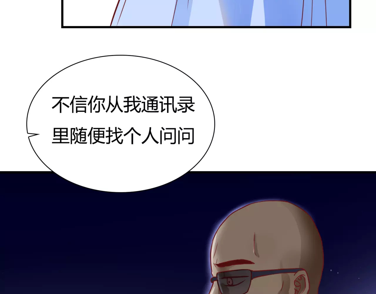 停留在这个世纪 第6话 对抗 第31页