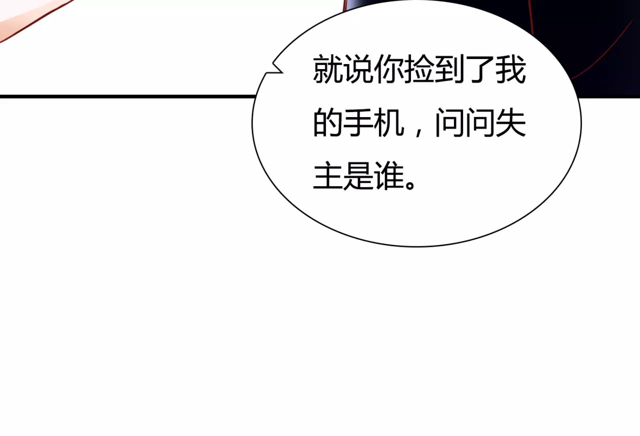 停留在这个世纪 第6话 对抗 第33页