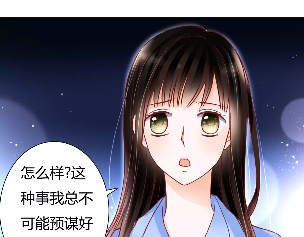 停留在这个世纪 第6话 对抗 第34页