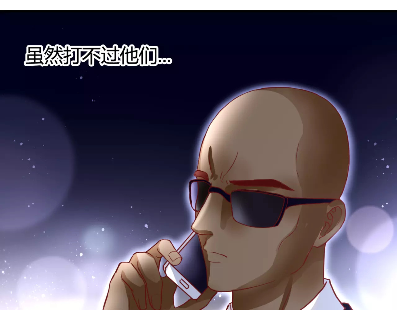 停留在这个世纪 第6话 对抗 第44页