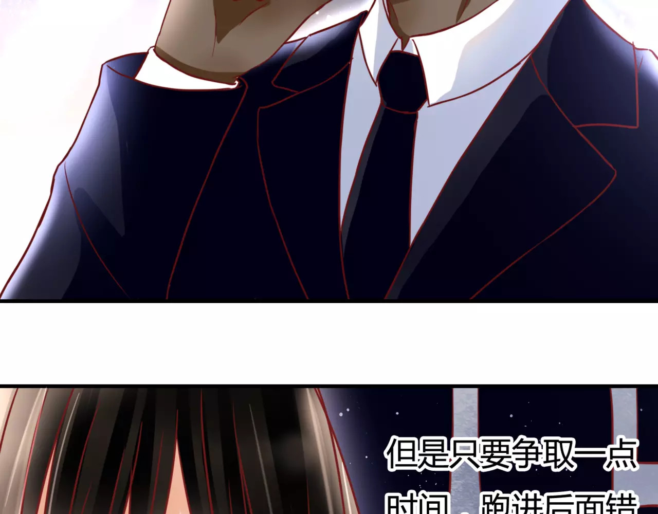 停留在这个世纪 第6话 对抗 第45页